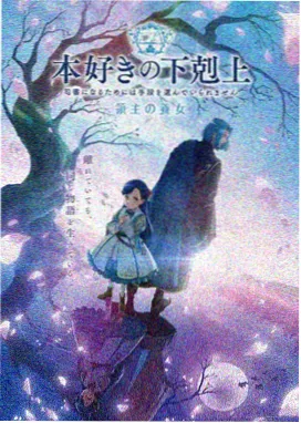 星屑列车动画封面
